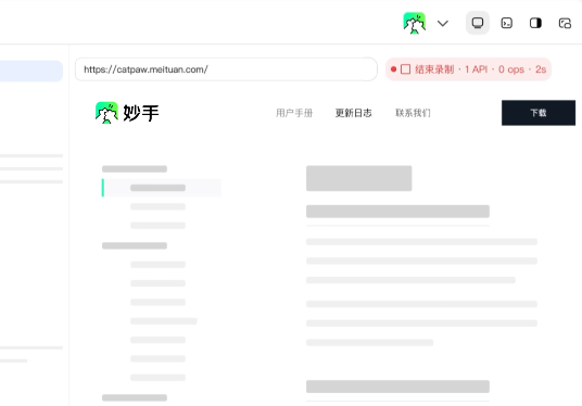 截图