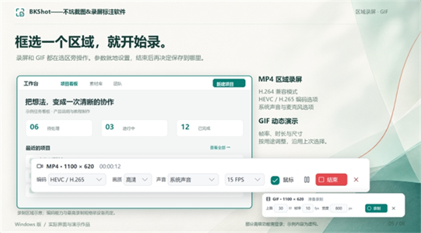 截图