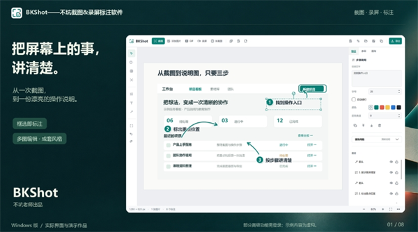 截图