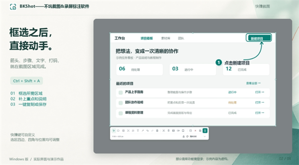 截图