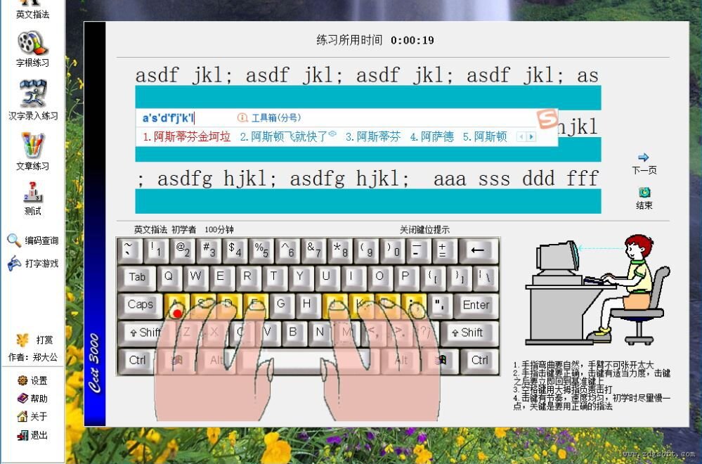 截图