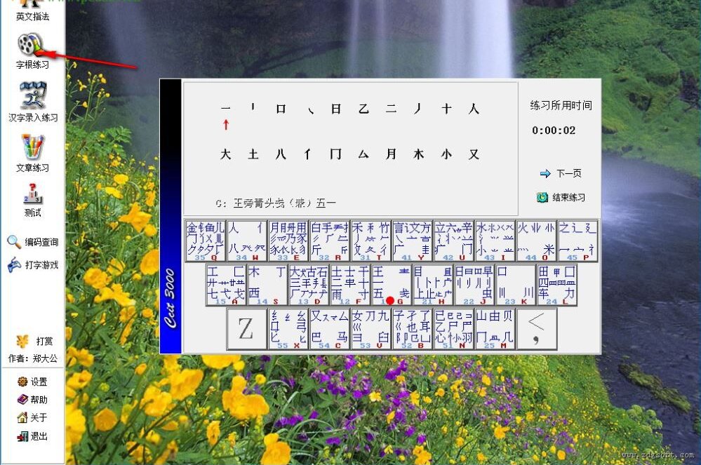 截图