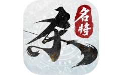 名将杀