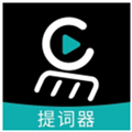 易直播提词器