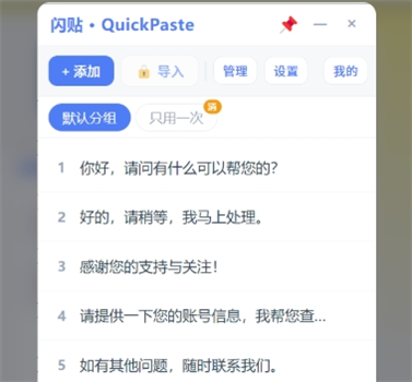 截图