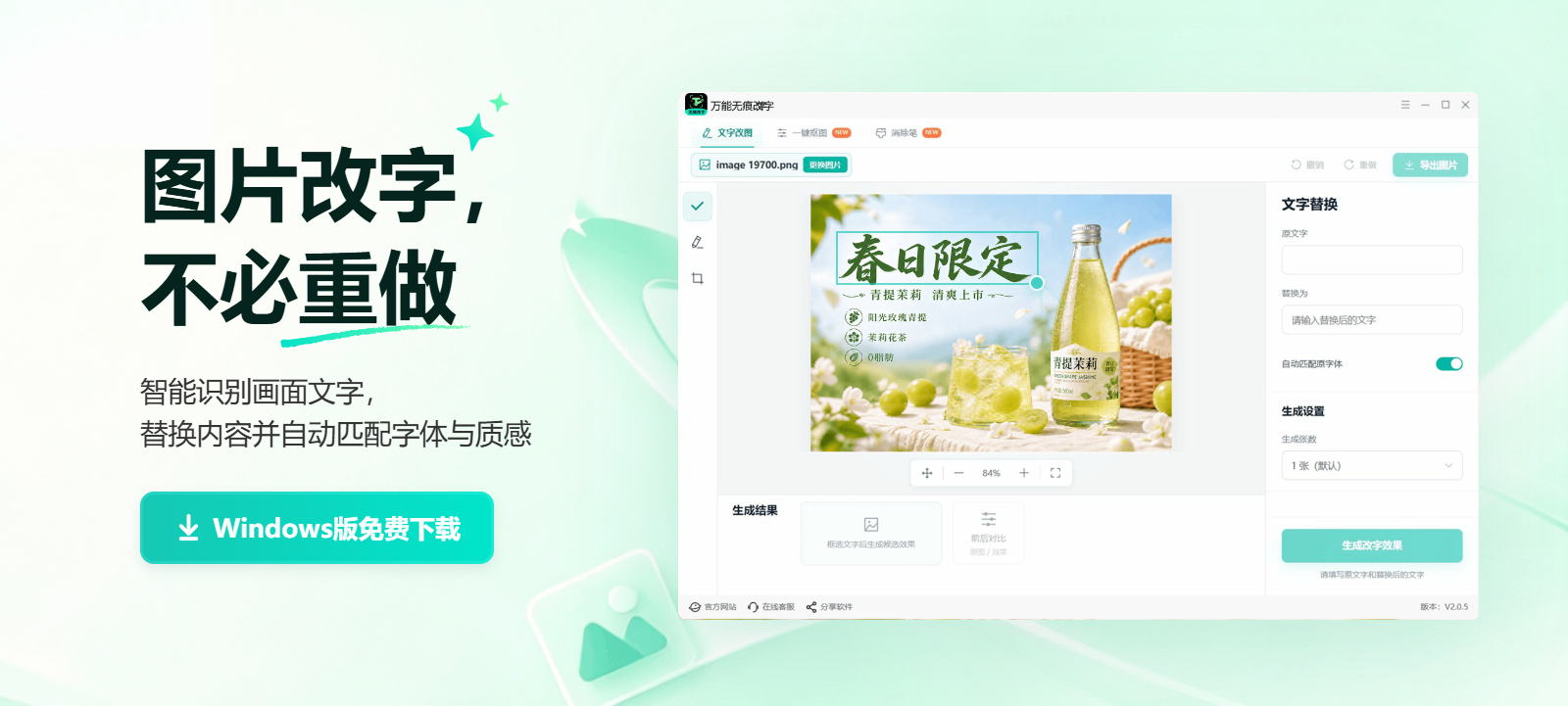 截图