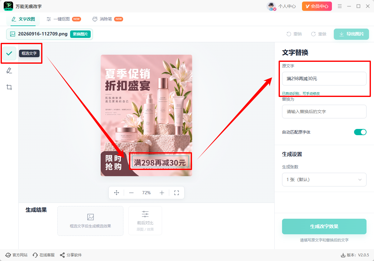 截图