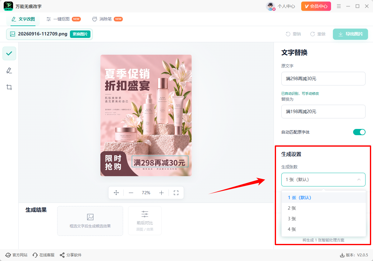 截图