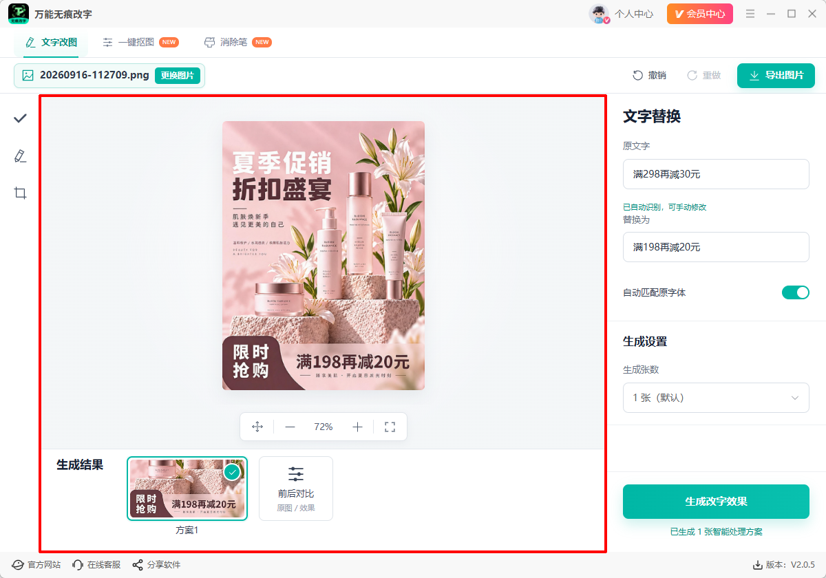 截图