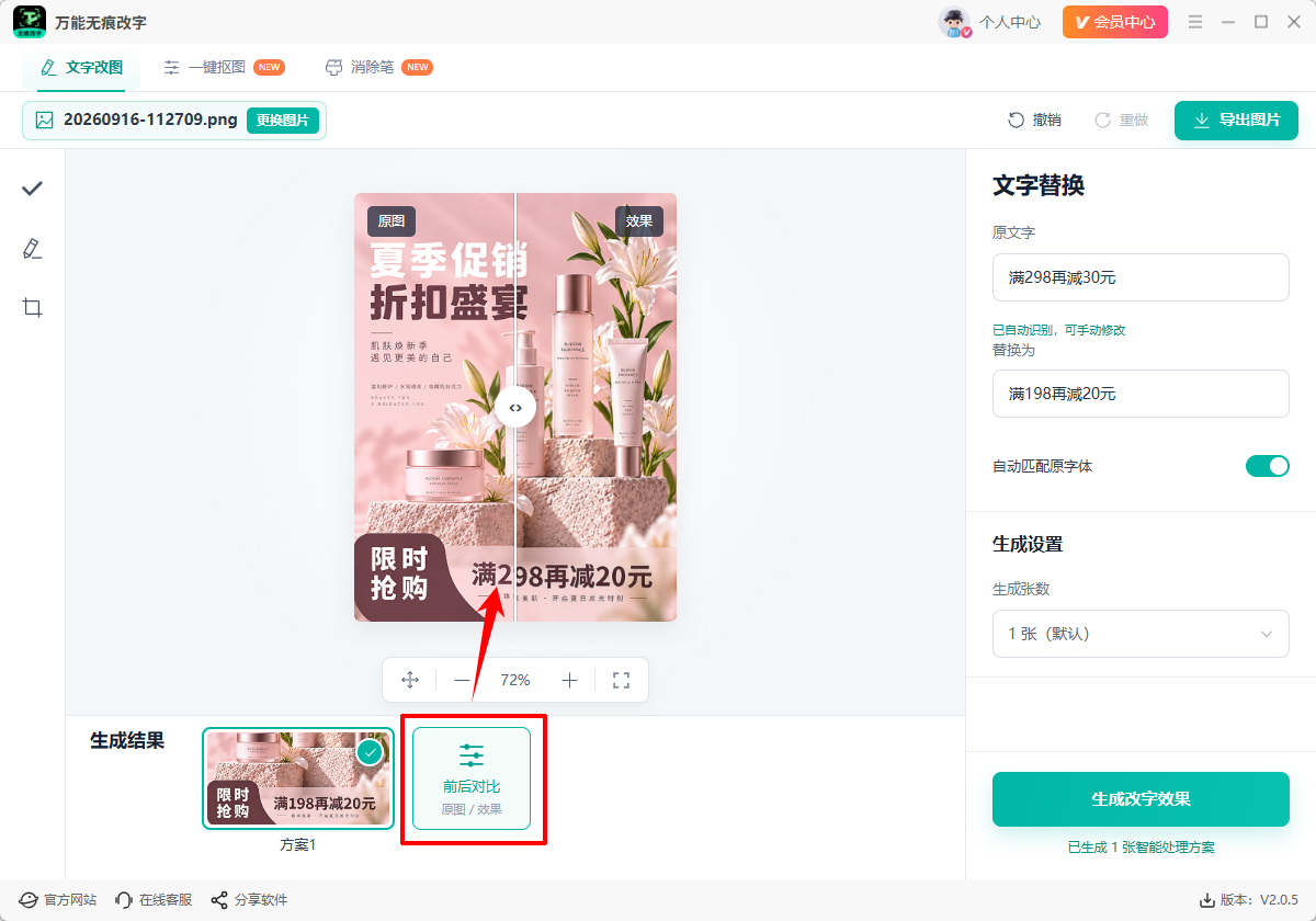 截图