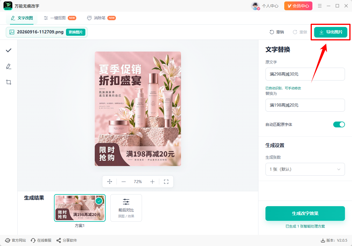 截图