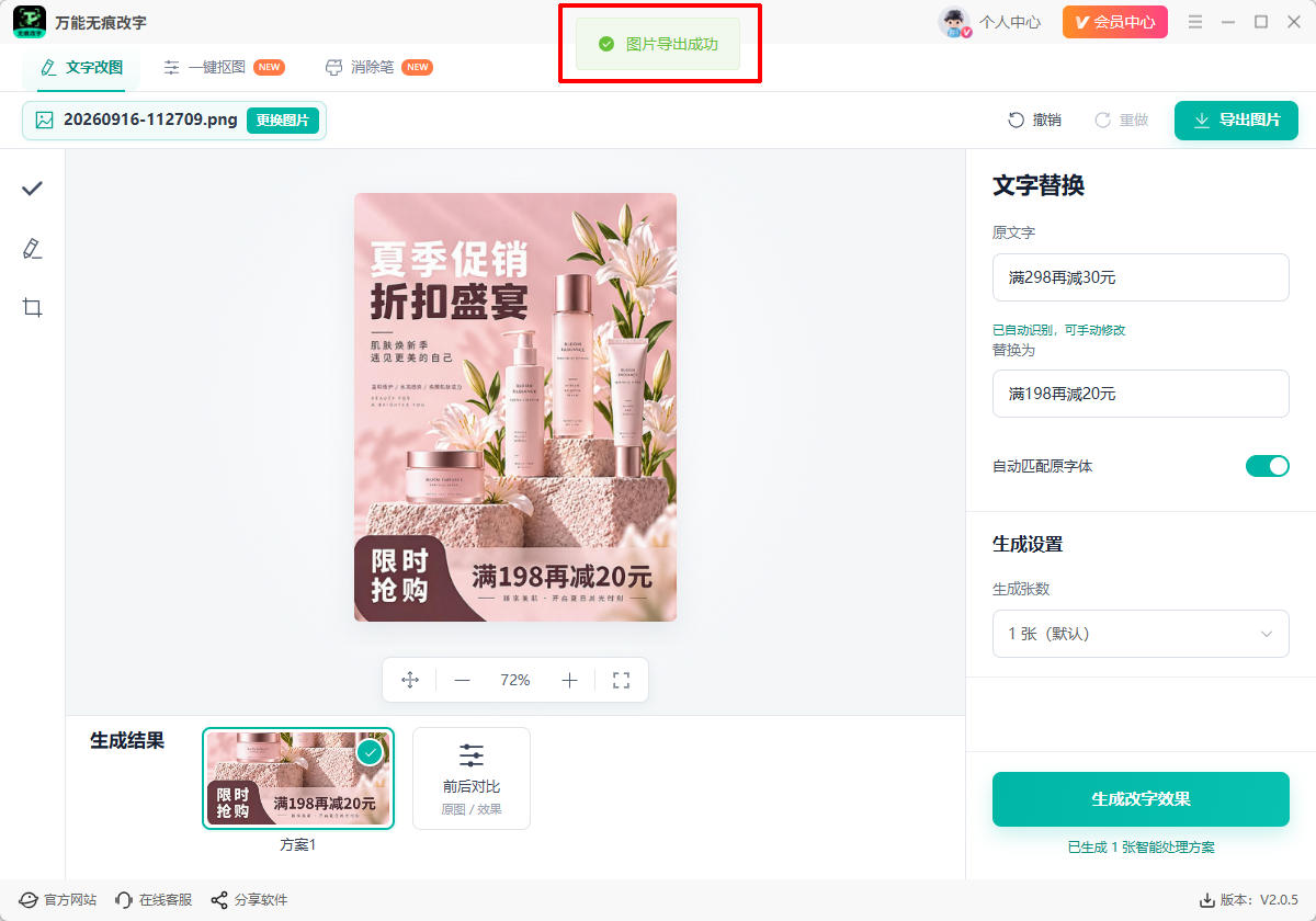 截图