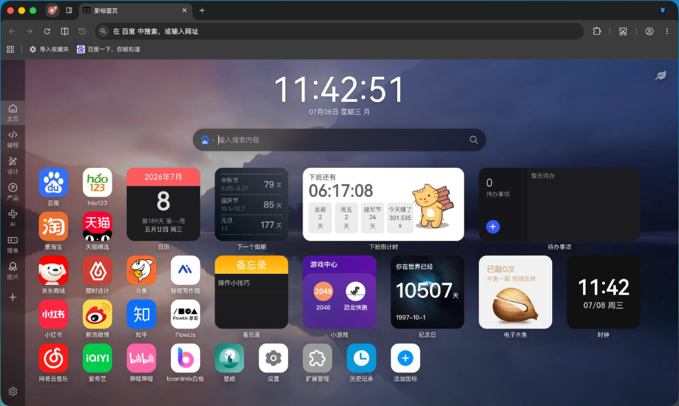 截图