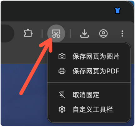 截图