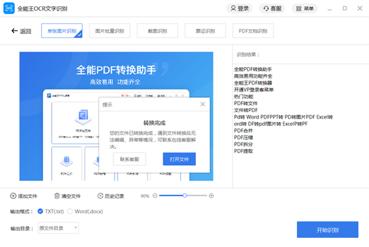 截图