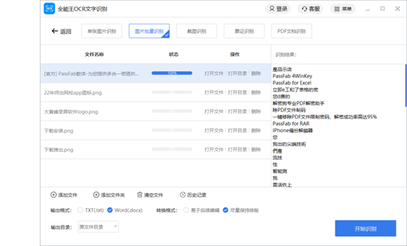 截图