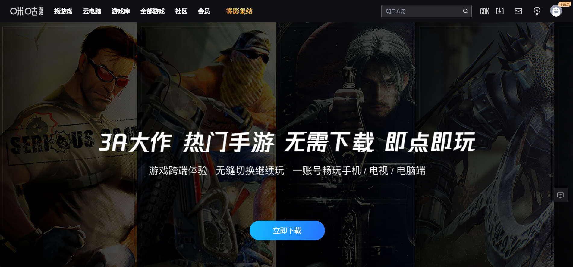 截图