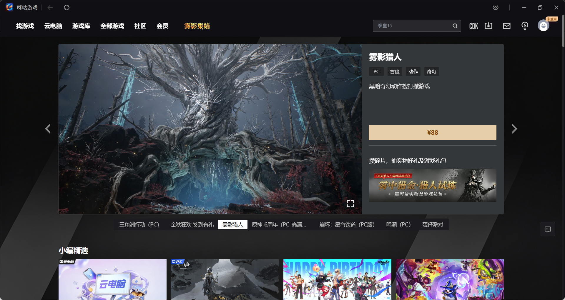 截图