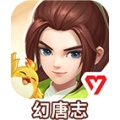 幻唐志