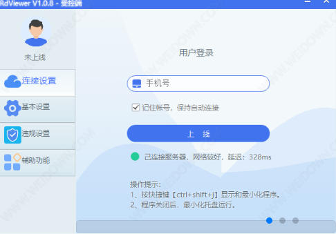 截图