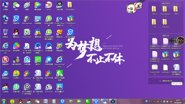 截图