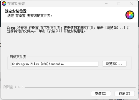截图