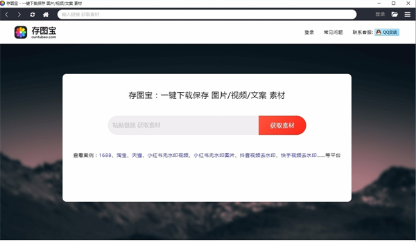 截图
