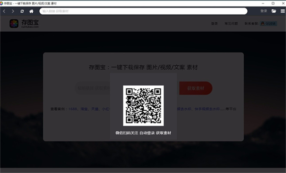 截图