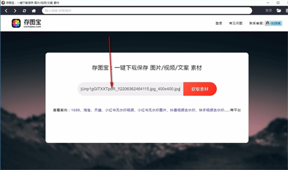 截图