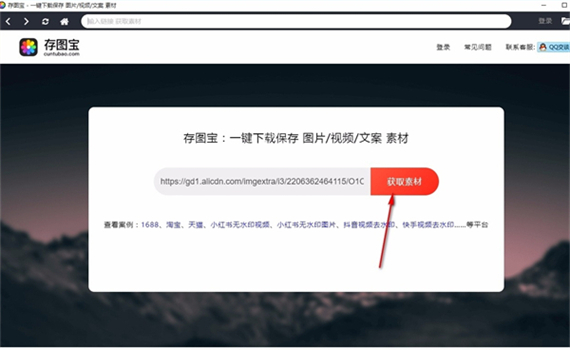 截图