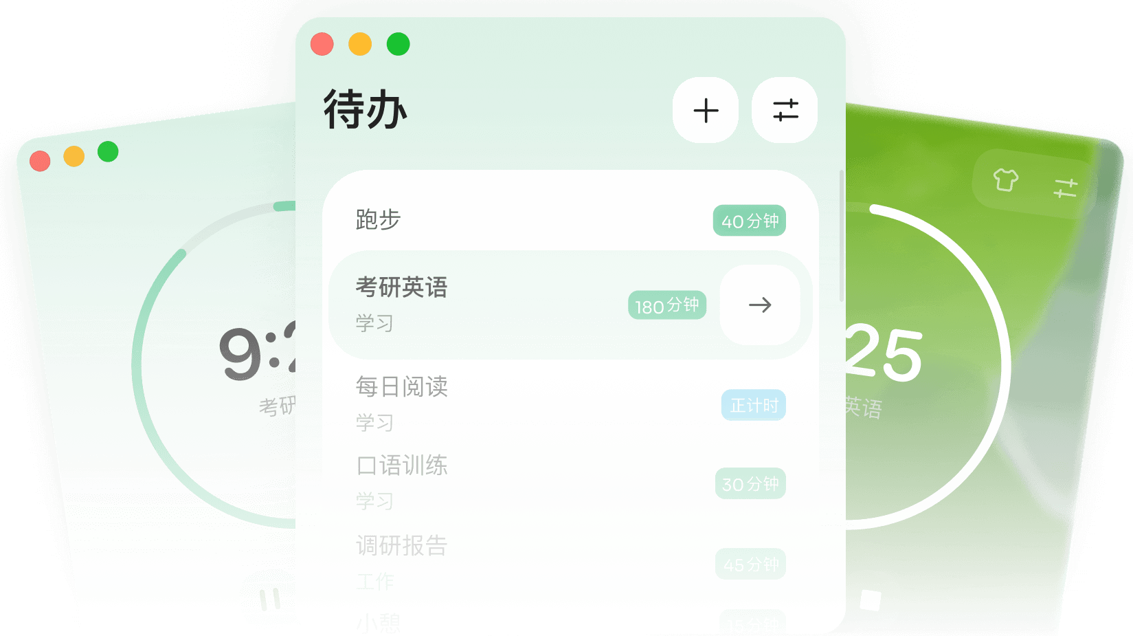 番茄ToDo 电脑端截图