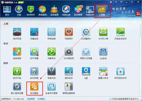 截图