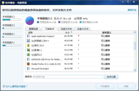 截图