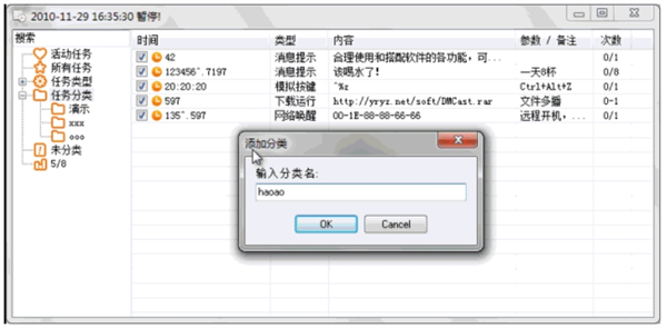 截图