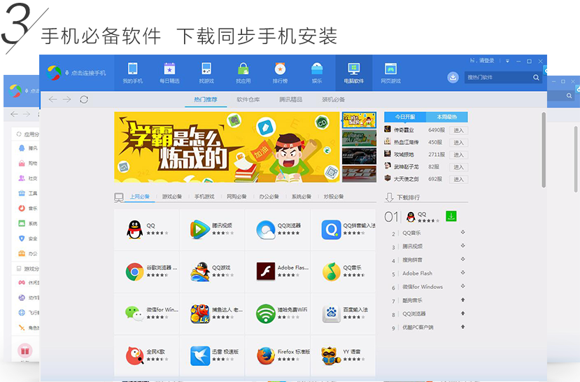 截图