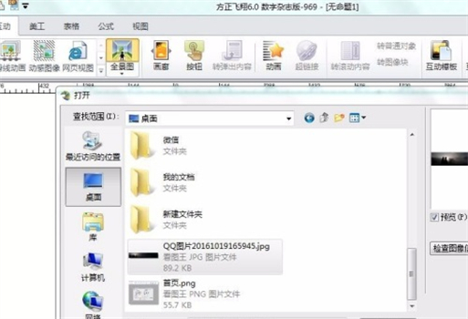 截图