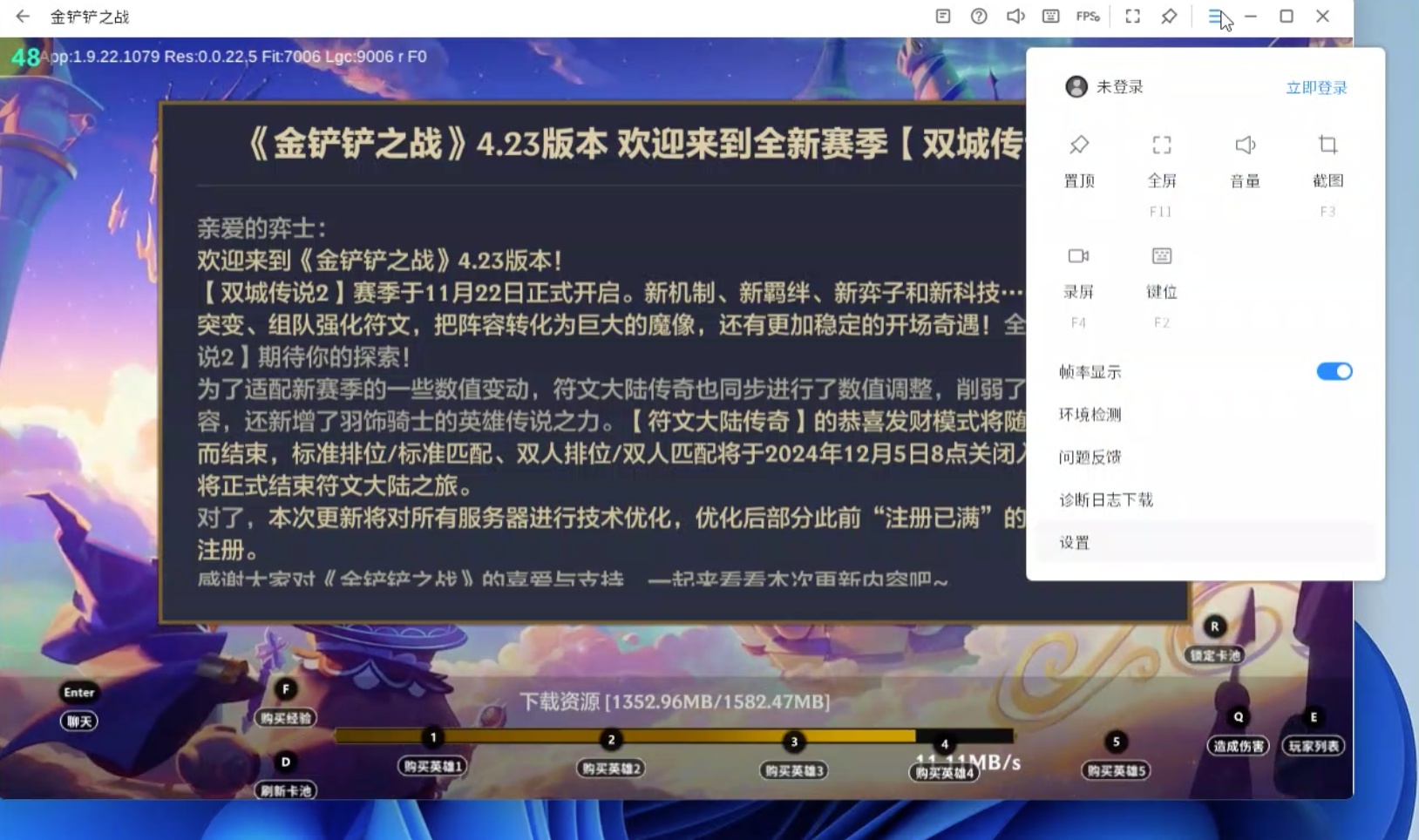 截图