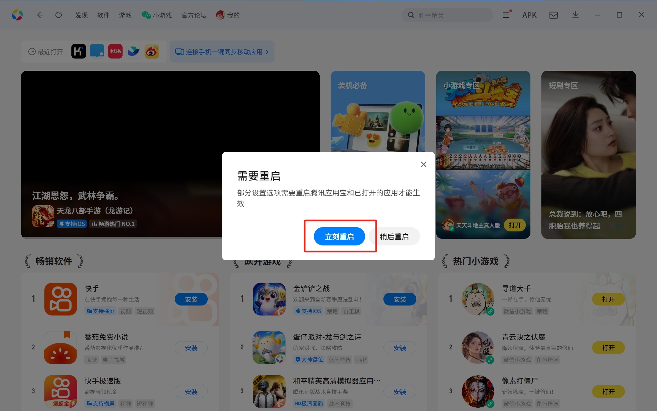 截图