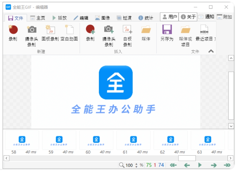 截图