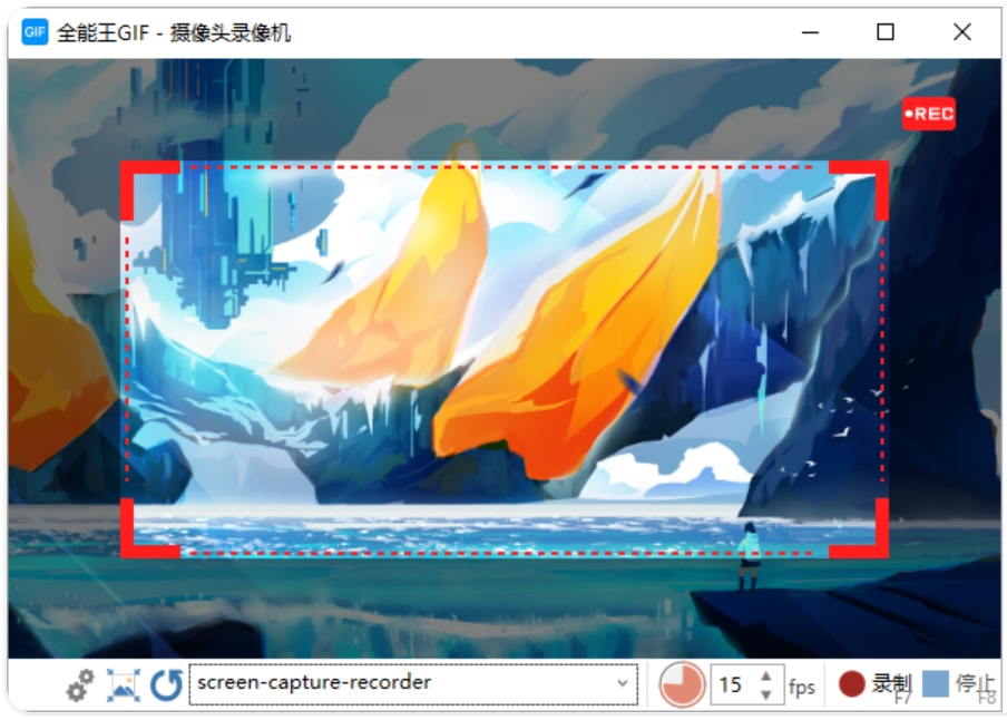 截图