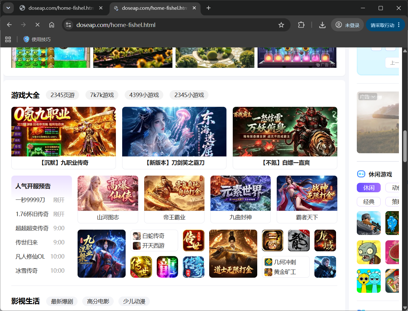 截图