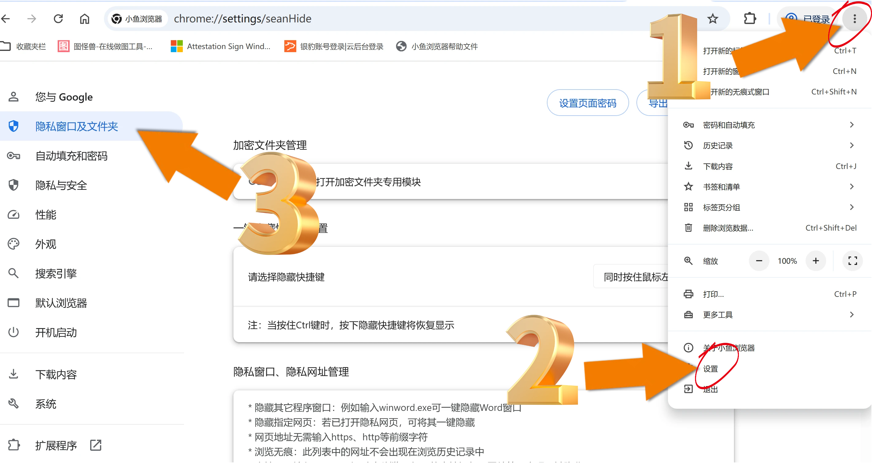 截图