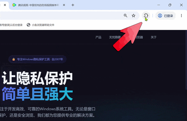 截图