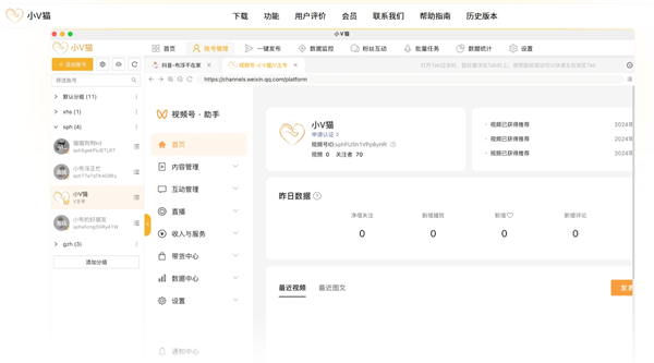 截图
