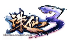诛仙3