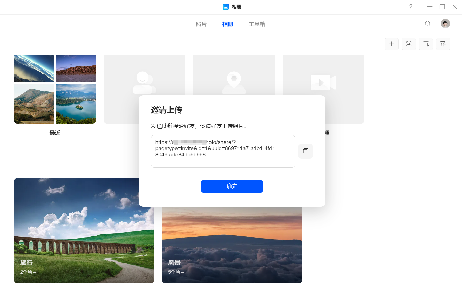 截图