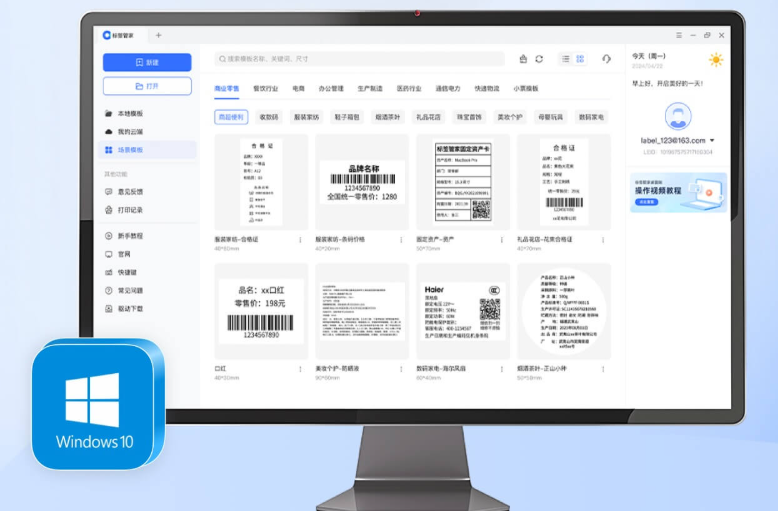 标签管家截图