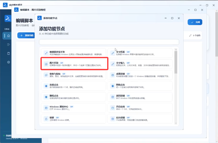 截图