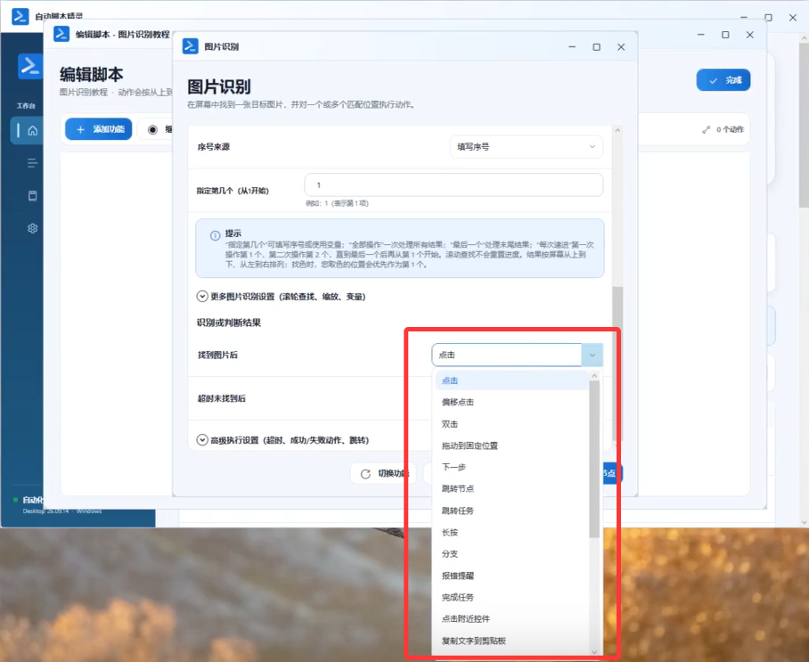 截图