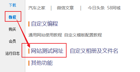 截图
